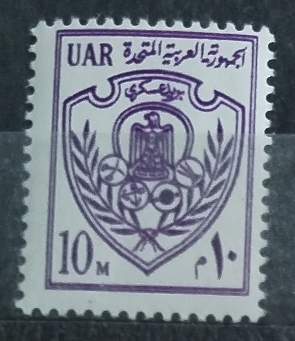 UAR 1971 Armádní známka, Erby