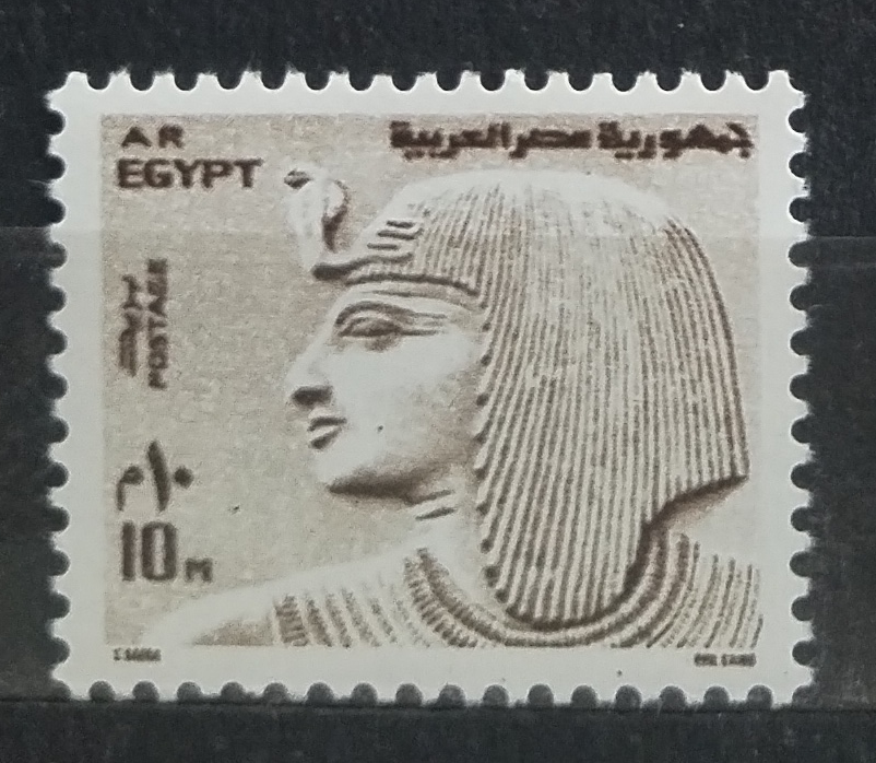 Egypt 1973 Faraon Seti I.