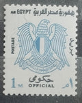 Egypt 1975 Úřední známka - Nová barva