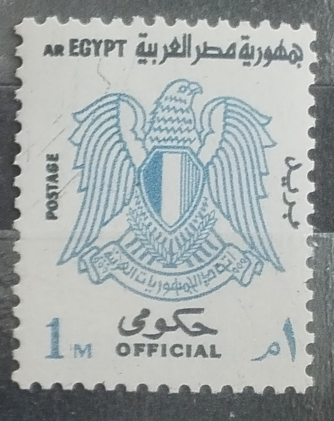 Egypt 1975 Úřední známka - Nová barva