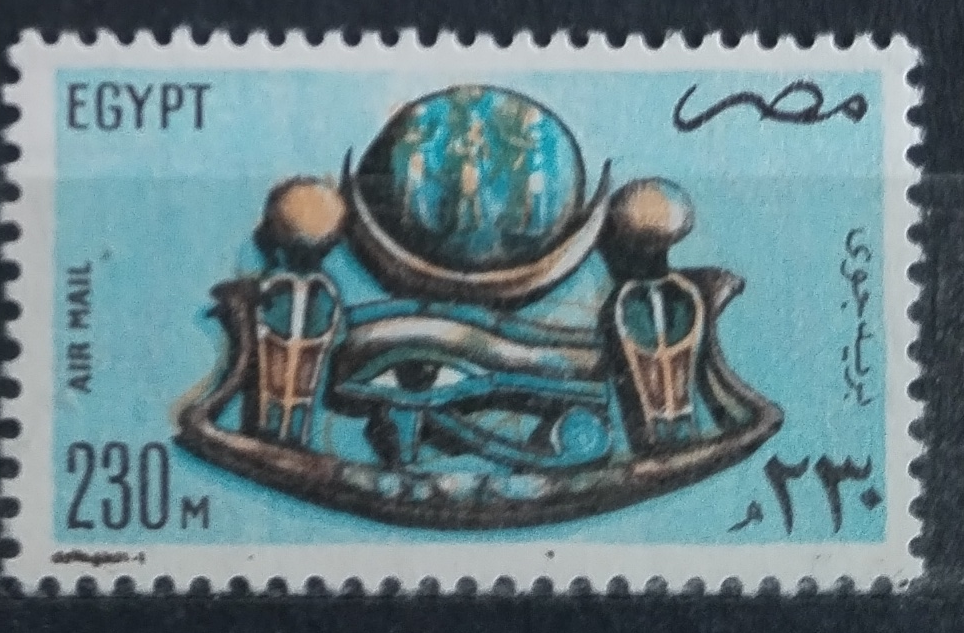 Egypt 1981 AIR MAIL Horovo oko a umění
