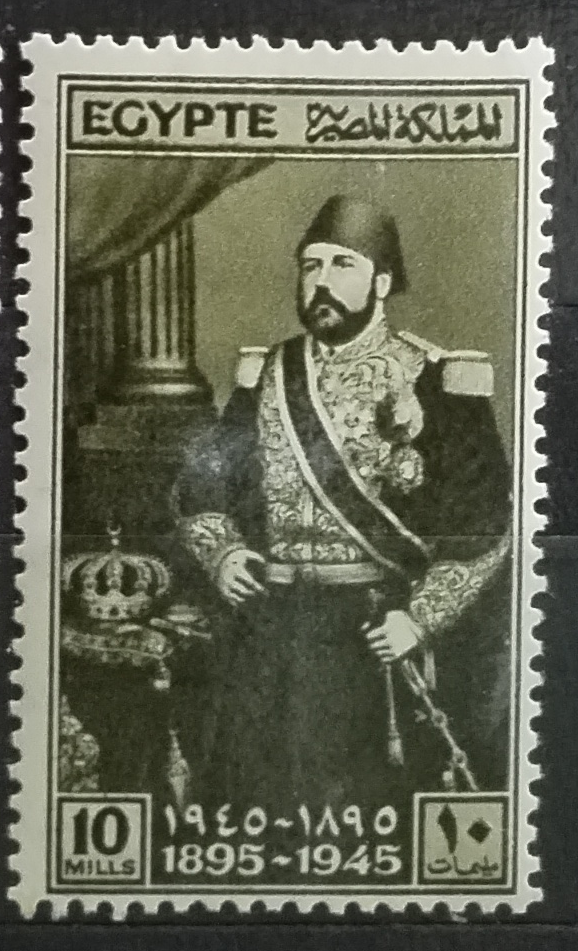 Egypt 1946 Khediv Ismail Paša