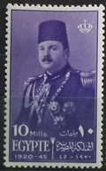 Egypt 1945 Výročí vlády krále Faruka