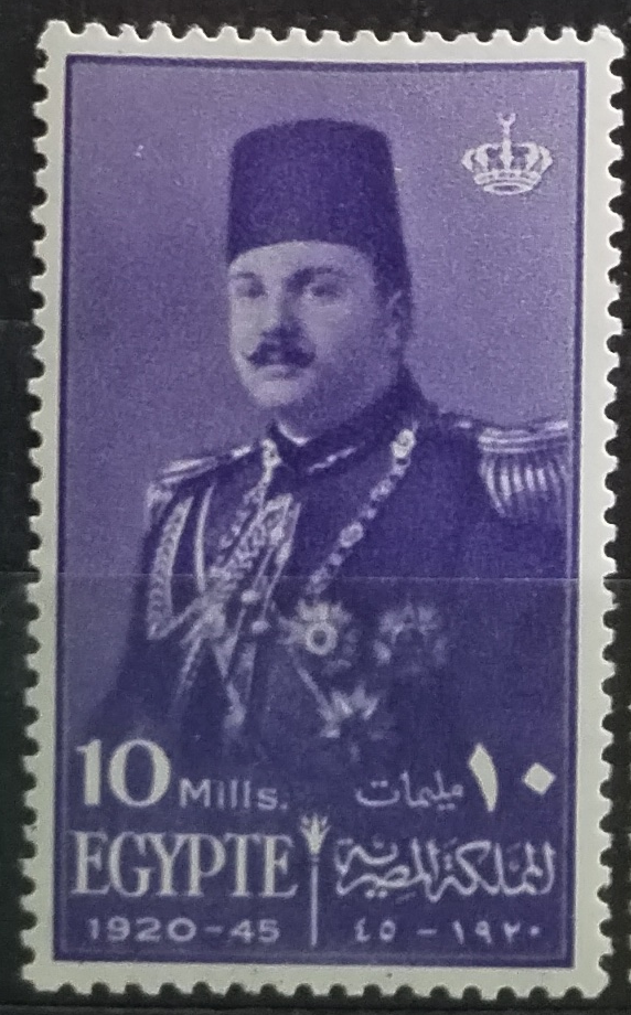 Egypt 1945 Výročí vlády krále Faruka