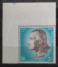 Egypt 1972 500m - Prezident Nasír