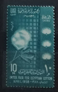 UAR 1958 Egyptská bavlna a flora
