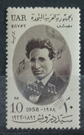 UAR 1958 Osobnosti hudby