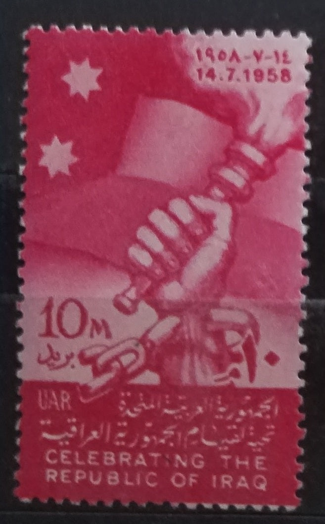 UAR 1958 Oslava Iráku