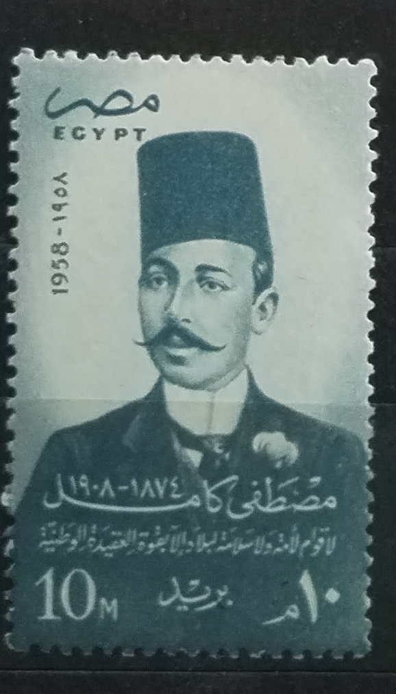 Egypt 1958 Mustafa Kamel, Osobnosti