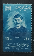 UAR 1958 Národní osobnosti literatury