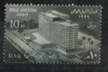 UAR 1959 Otevření hotelu Hilton