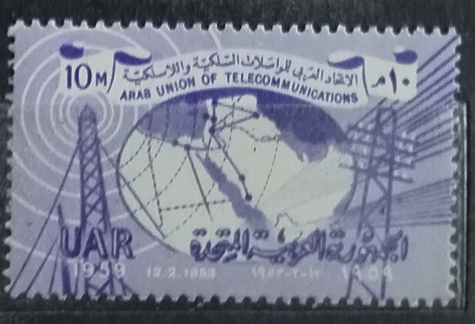 UAR 1959 Arabská telekomunikační unie, Mapy