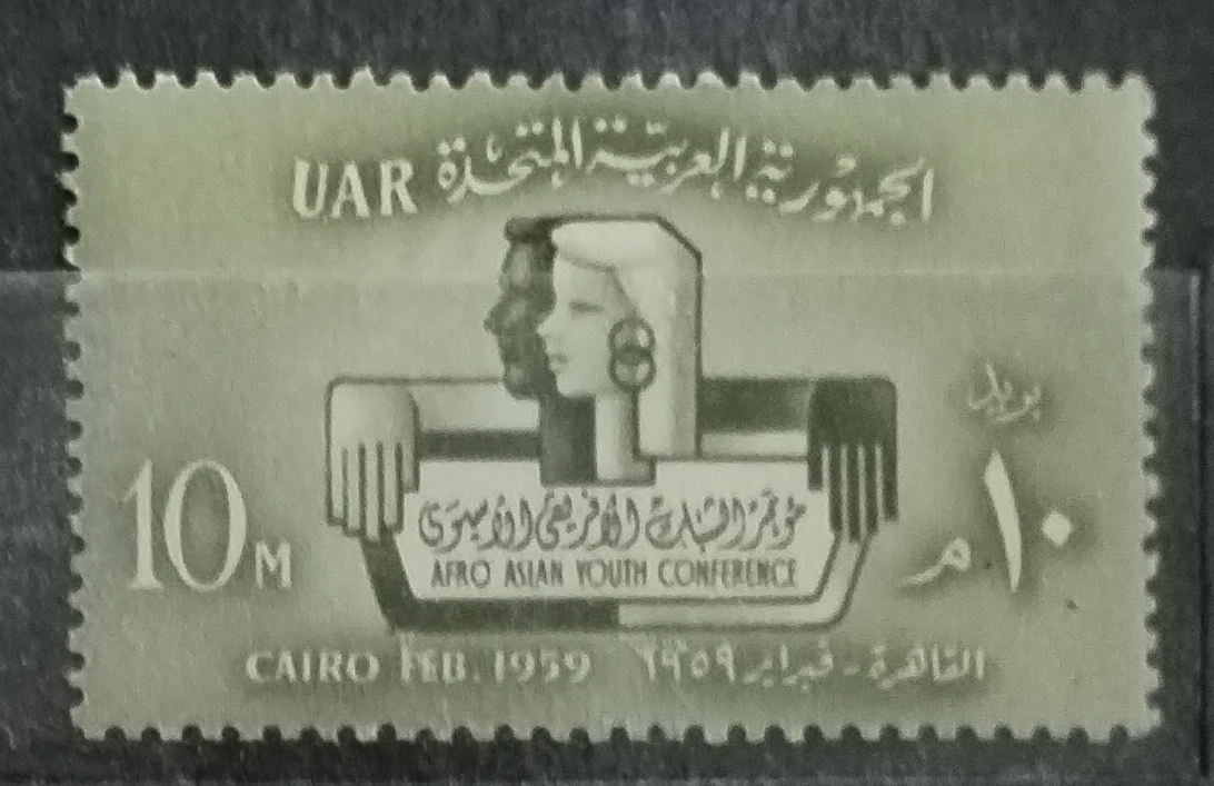 UAR 1959 Konference pro mládež