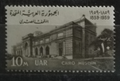 UAR 1959 Výročí muzea
