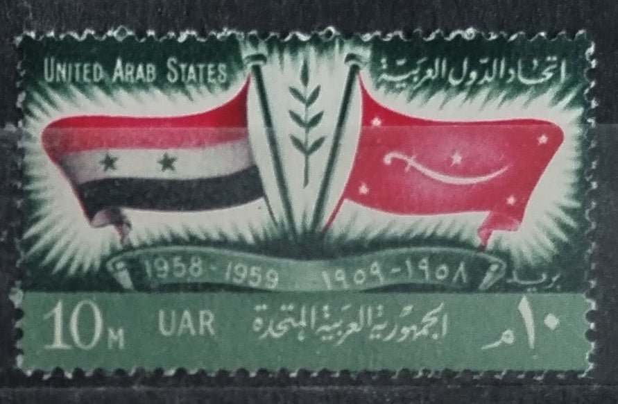 UAR 1959 Spojené arabské státy, Vlajky