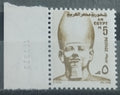 Egypt 1973 Pharaoh Mykerinos