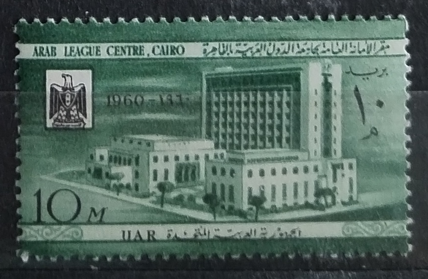 UAR 1960 Budova Arabské ligy