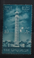 UAR 1961 Káhirská věž