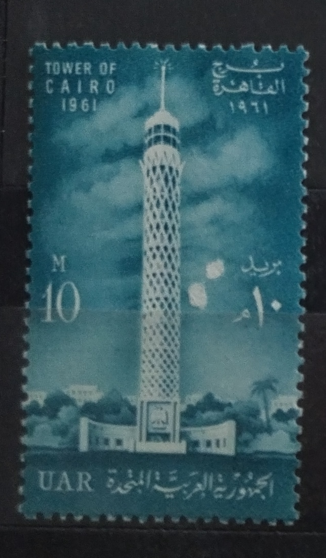 UAR 1961 Káhirská věž