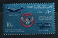 UAR 1962 Air Force, Aircraft