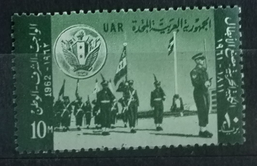 UAR 1962 Armádní akademie
