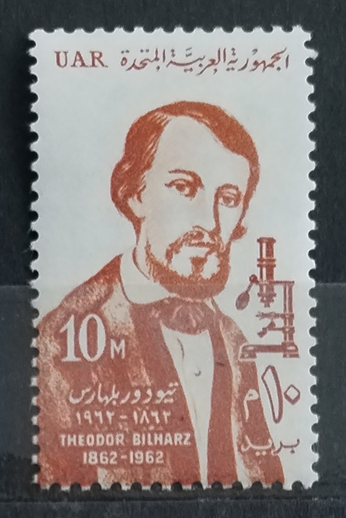 UAR 1962 Osobnosti vědy - Bilharz