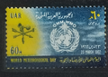 UAR 1962 AIR MAIL - WHO a OSN