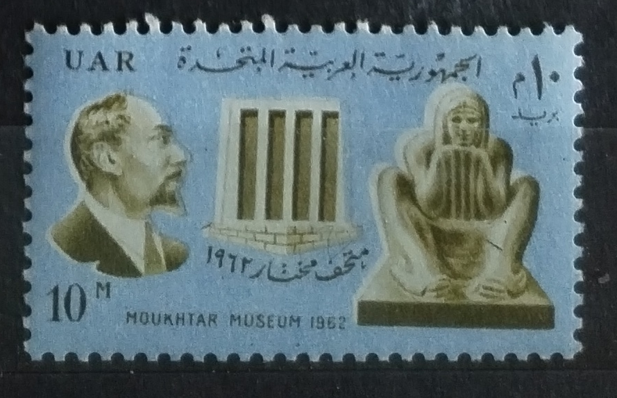UAR 1962 Otevření muzea