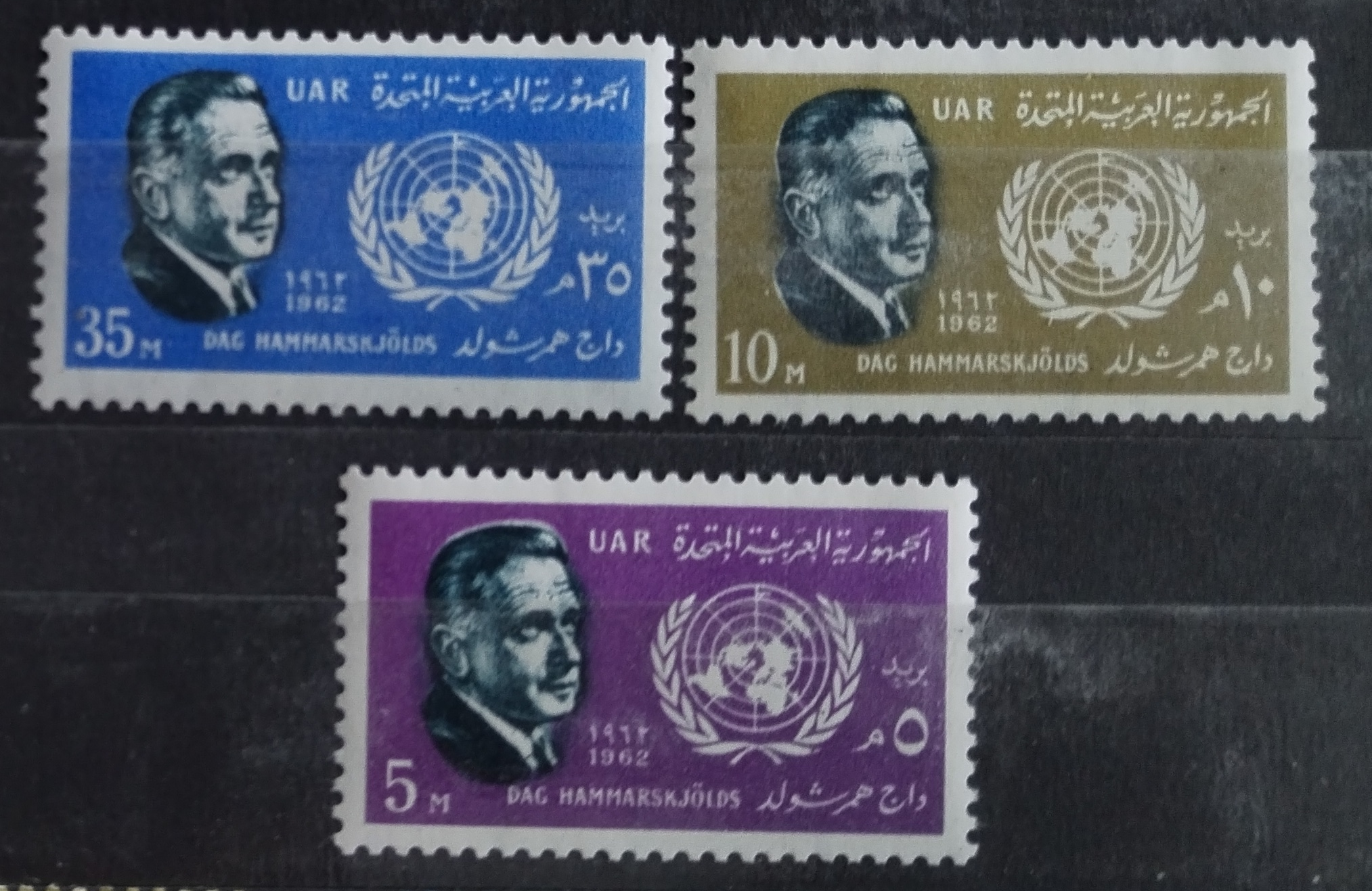 UAR 1962 Den OSN