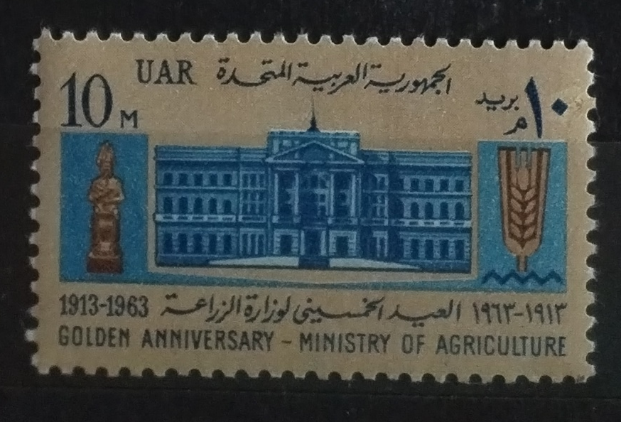 UAR 1963 Ministerstvo zemědělství