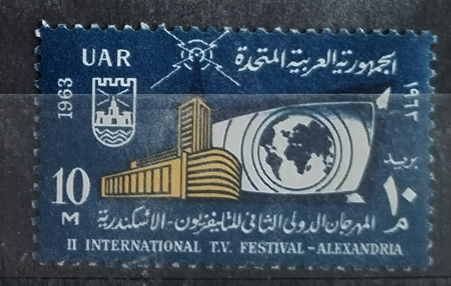 UAR 1963 Television Festival