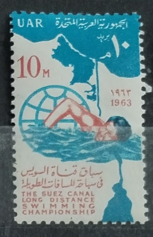 UAR 1963 Swimming and Sports