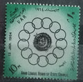 UAR 1964 Arab League
