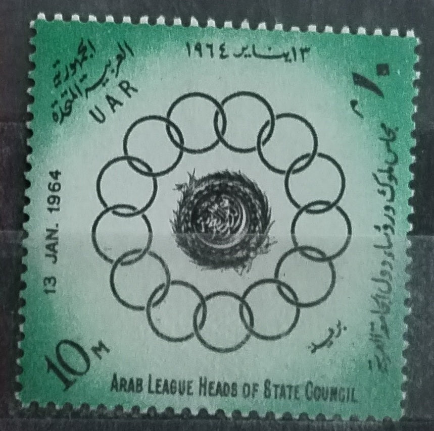 UAR 1964 Arab League