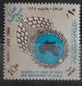 UAR 1964 Organization and maps