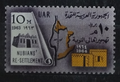 UAR 1964 Settlement of Nubia