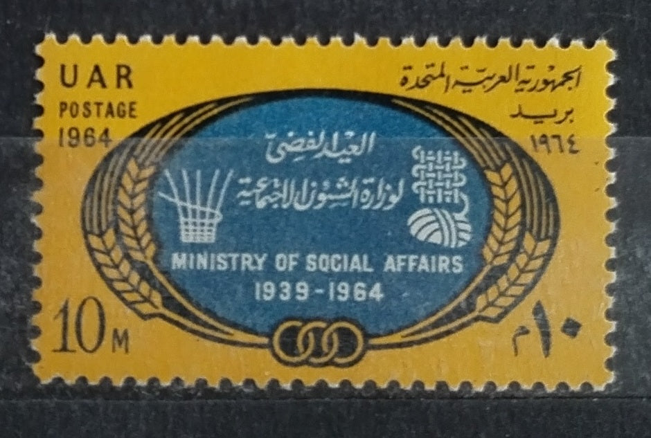 UAR 1964 Ministerstvo sociálních věcí