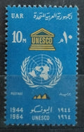 UAR 1964 UNESCO Day and the UN