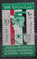 UAR 1965 Bienále Alexandrie, Umění