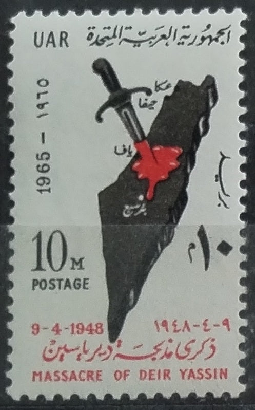 UAR 1965 Propaganda proti Izraeli
