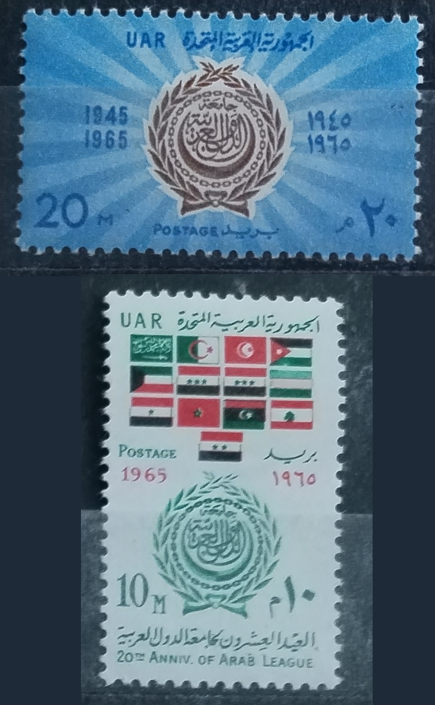 UAR 1965 Anniversary of the Arab League, Flags and Coats of Arms