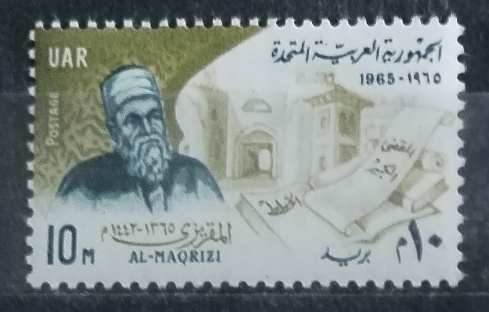 UAR 1965 Osobnosti národa