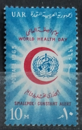 UAR 1965 Fight against smallpox