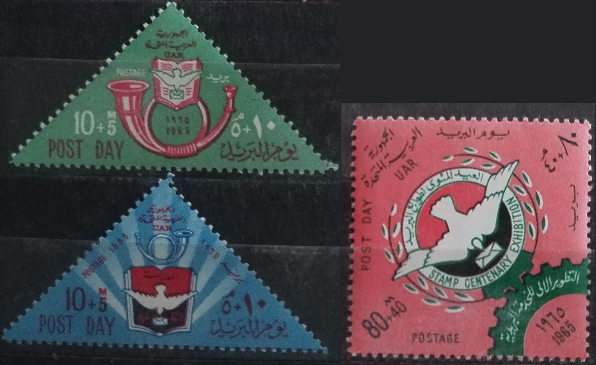 UAR 1965 Post Day and Stamp Exhibition