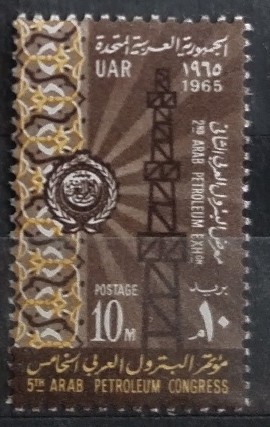 UAR 1965 Ropa a průmysl