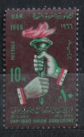 UAR 1966 Unification with Iraq