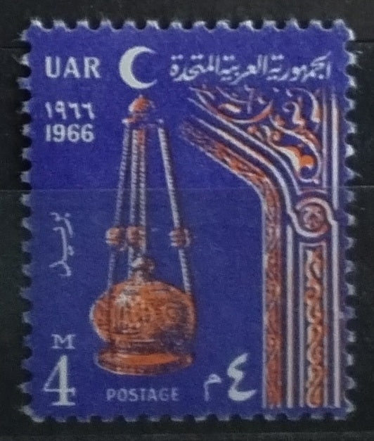 UAR 1966 Ramadán