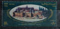 UAR 1966 AIR MAIL Monuments
