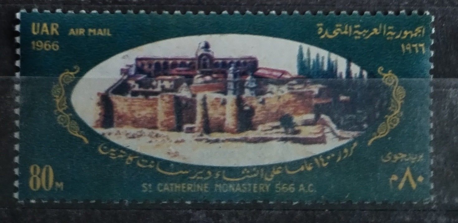 UAR 1966 AIR MAIL Monuments
