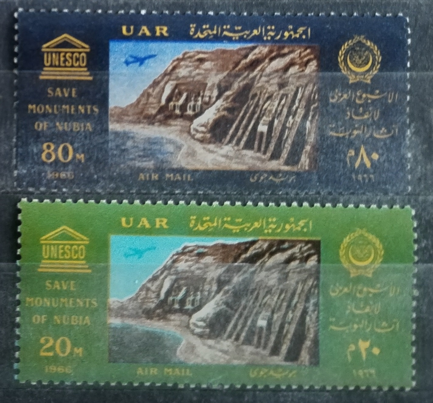 UAR 1966 AIR MAIL Ochrana památek Nubie